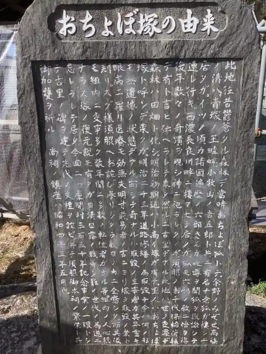 おちょぼ稲荷故里の宮の歴史