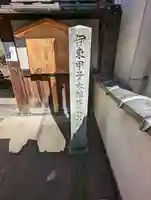 本光寺(京都府)