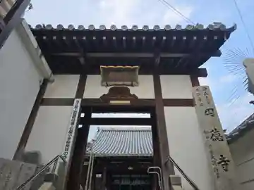 円徳寺(兵庫県)