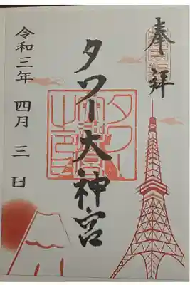 (書置き)
