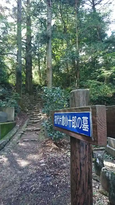 傑山寺(宮城県)