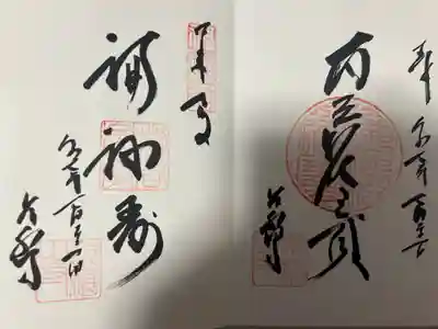 永福寺(東京都)