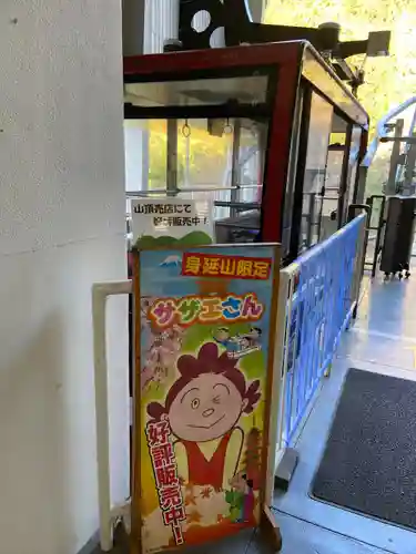 身延山奥之院思親閣(山梨県)