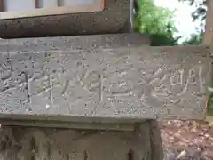 成沢八幡神社(山形県)