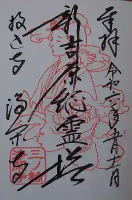 直書きして頂きました