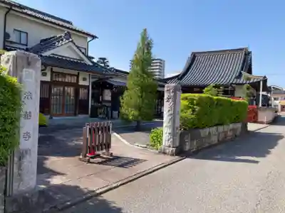 法華寺(栃木県)