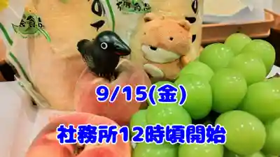 くまくま神社(導きの社 熊野町熊野神社)(東京都)