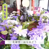 壽徳寺 じゅとくじ(福島県)