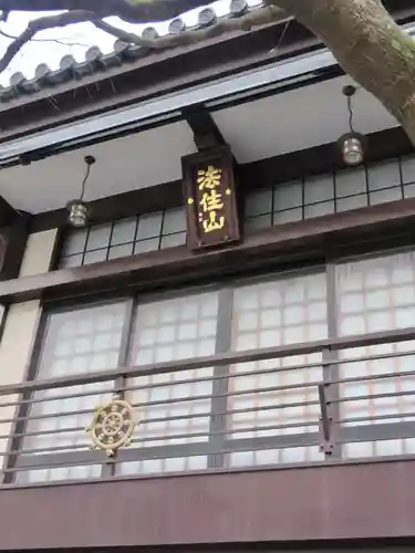 要伝寺の本殿