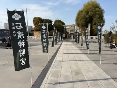 石濱神社(東京都)