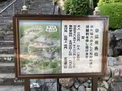 聖天院の建物その他