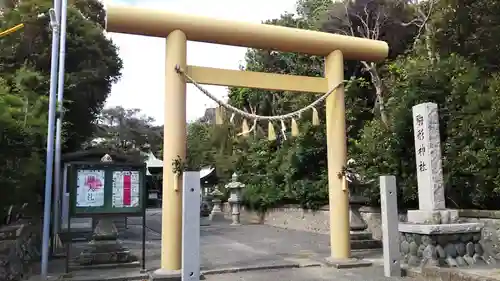 駒形神社の鳥居