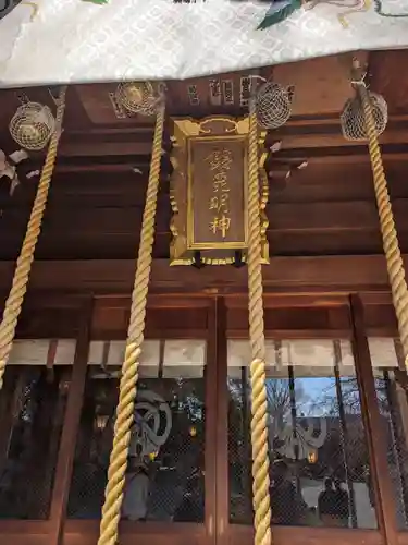 鈴鹿明神社(神奈川県)