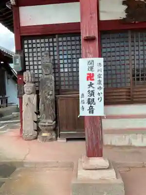 真福寺(岐阜県)