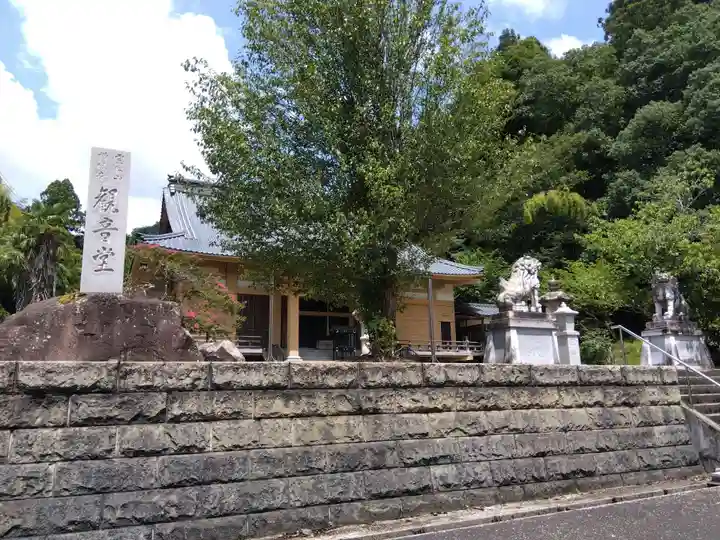 横根寺(福井県)