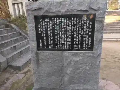 忌宮神社の歴史