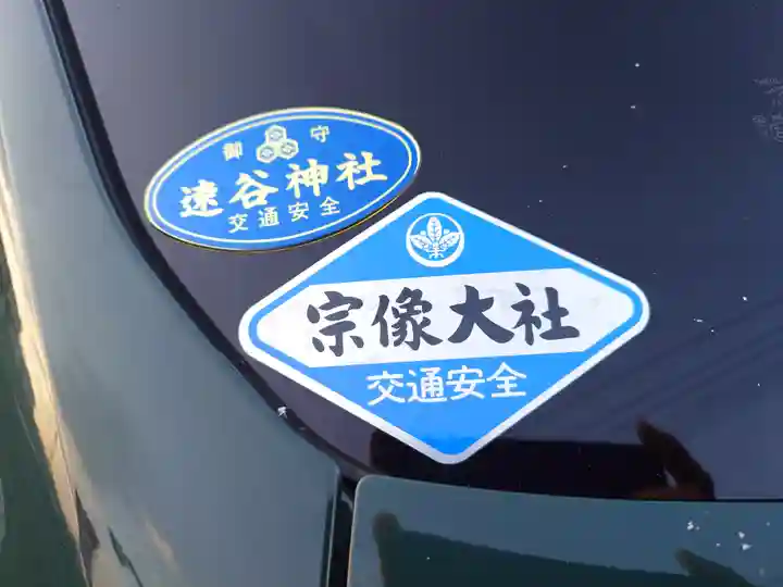 速谷神社(広島県)