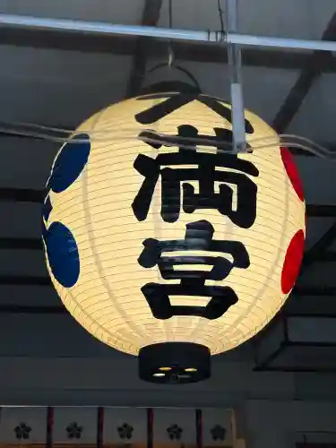 静岡天満宮の{uncategorized: "未分類", other: "その他", undefined: "問題あり", building: "その他建物", grave: "お墓", sacred_gate: "鳥居", guardian: "狛犬", statue: "像", buddha: "仏像", history: "歴史", nature: "自然", garden: "庭園", animal: "動物", pagoda: "塔", temizu: "手水舎", mountain_gate: "山門・神門", sanctuary: "本殿・本堂", subordinate: "末社・摂社", art: "芸術", scenery: "景色", jizo: "地蔵", ema: "絵馬", goshuin: "御朱印", omikuji: "おみくじ", items: "授与品その他", amulet: "お守り", goshuincho: "御朱印帳", eats: "食事", festival: "お祭り", votive_dance: "神楽", shichigosan: "七五三参", wedding: "結婚式", experience: "体験その他", initially: "初詣", around: "周辺", anti_infection: "感染症対策"}