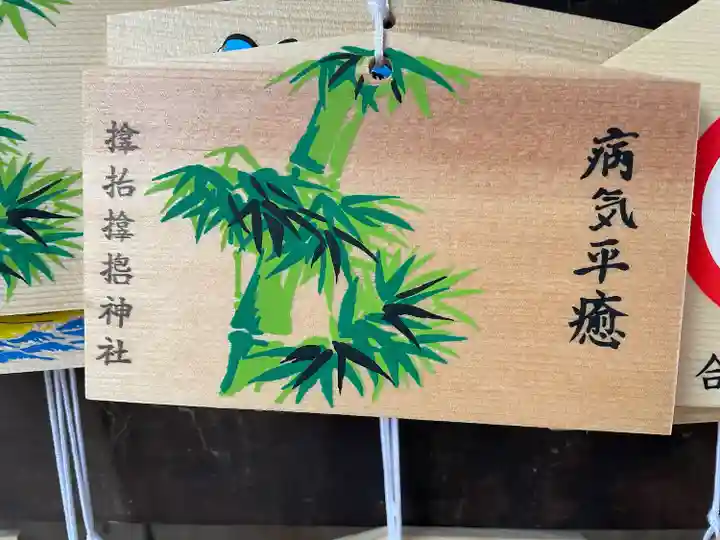 サムハラ神社(大阪府)