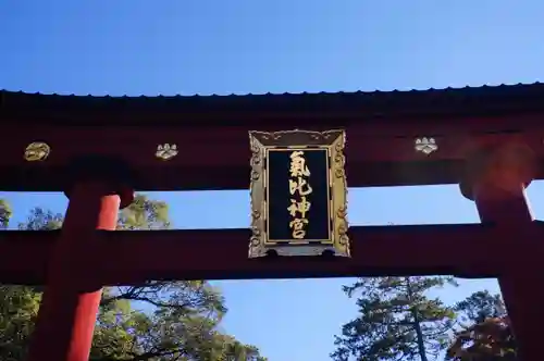 氣比神宮(福井県)