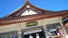 廣島護國神社の建物その他