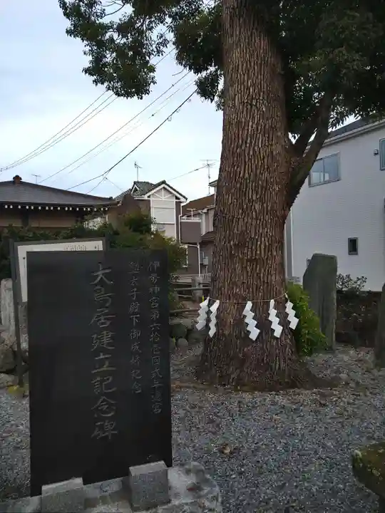 菖蒲神社のその他建物