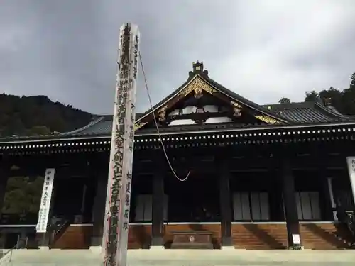 久遠寺(山梨県)