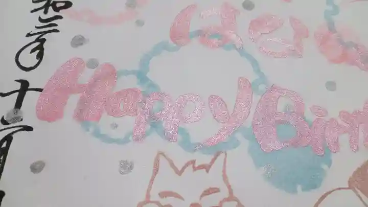 阿邪訶根神社(福島県)