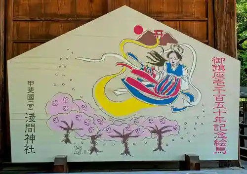 甲斐國一宮 浅間神社(山梨県)