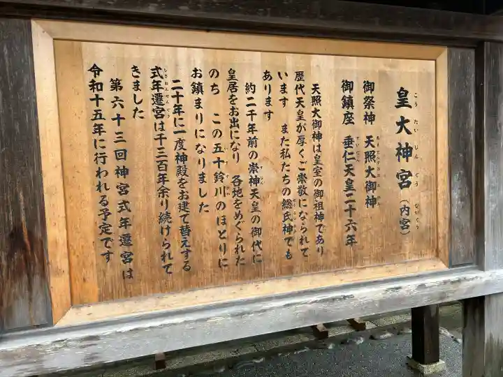 伊勢神宮内宮(皇大神宮)(三重県)