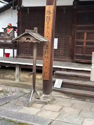 廬山寺（廬山天台講寺）(京都府)