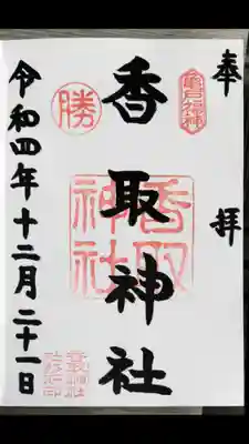 直書き
