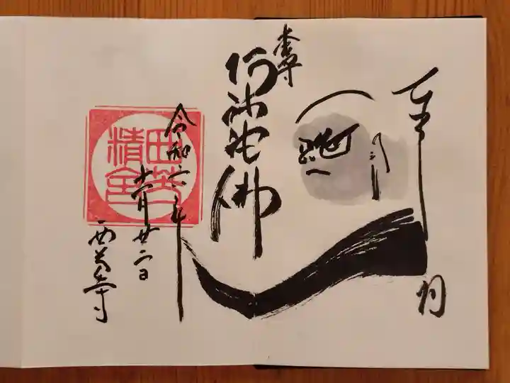 西芳寺(京都府)