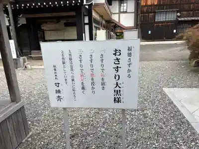 秋葉總本殿可睡斎(静岡県)