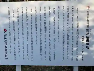 興禅寺(千葉県)