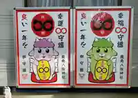 鹿角八坂神社の御朱印