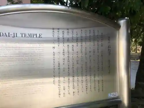 高台寺（高台寿聖禅寺・高臺寺）(京都府)