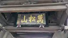 泉岳寺(東京都)