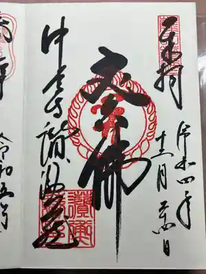 中尊寺讃衡蔵(岩手県)