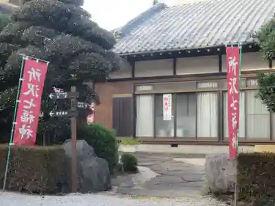 持明院(埼玉県)