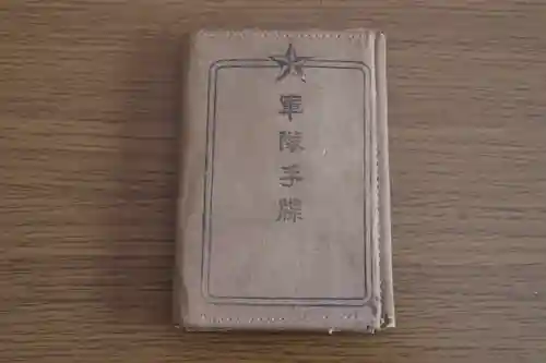 靖國神社(東京都)