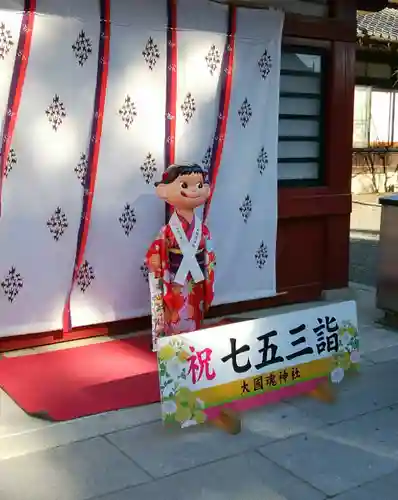 大國魂神社の七五三参