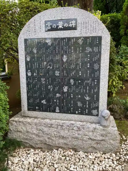 放生寺(東京都)