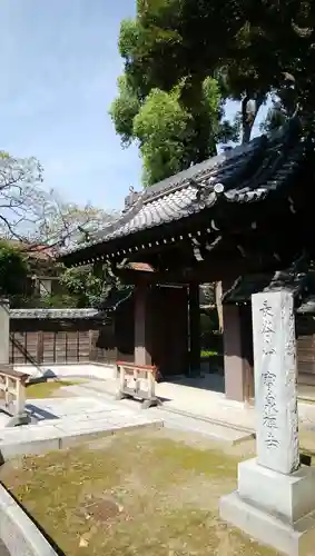 宝泉寺の山門