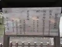 群馬県護国神社の歴史
