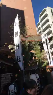 小網神社のその他建物