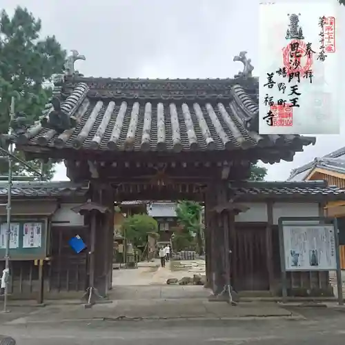 善福寺の山門