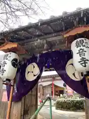 牟禮山観音禅寺の山門