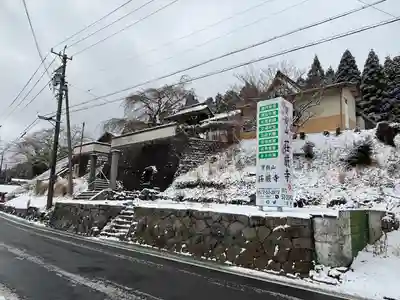 荘厳寺(岐阜県)
