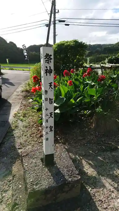 葛城神社の建物その他